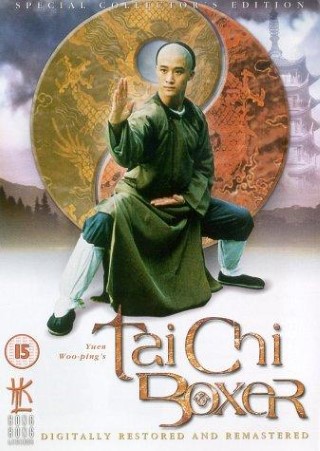 Tai Chi II